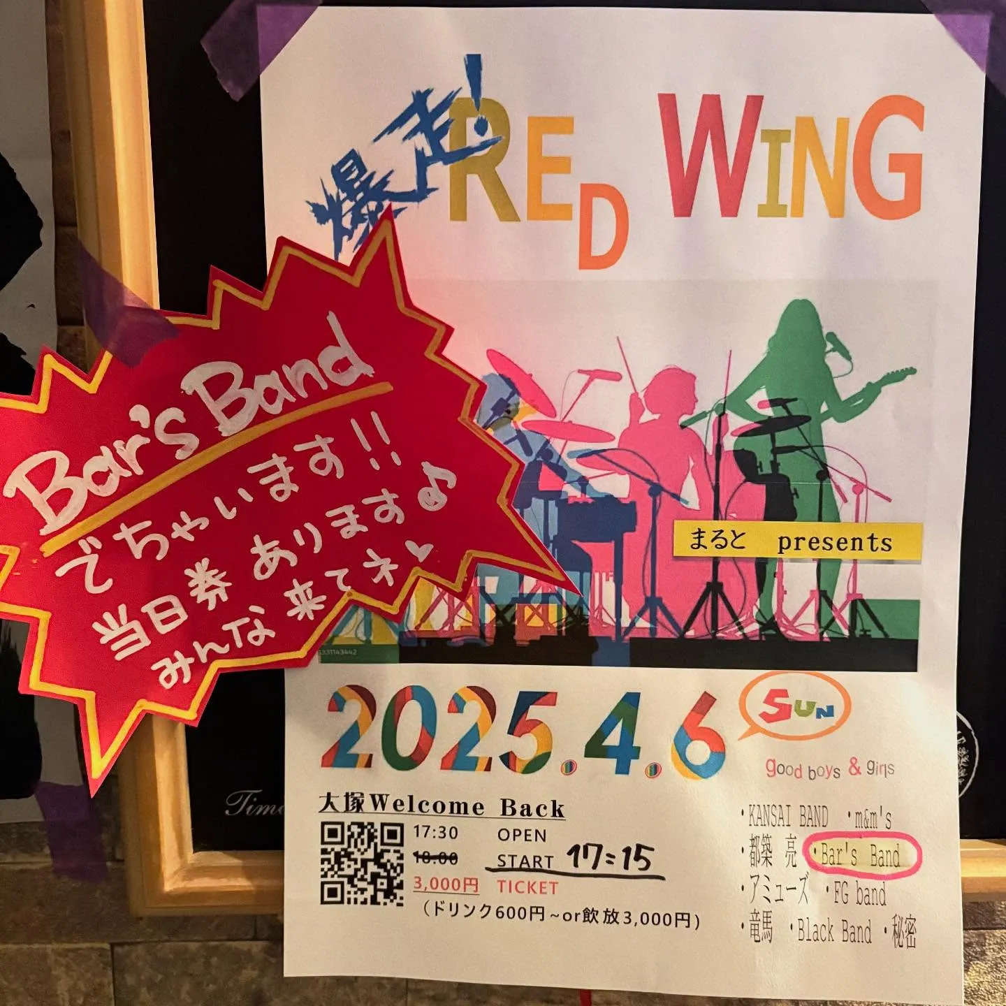 バーズ開いてます🤗