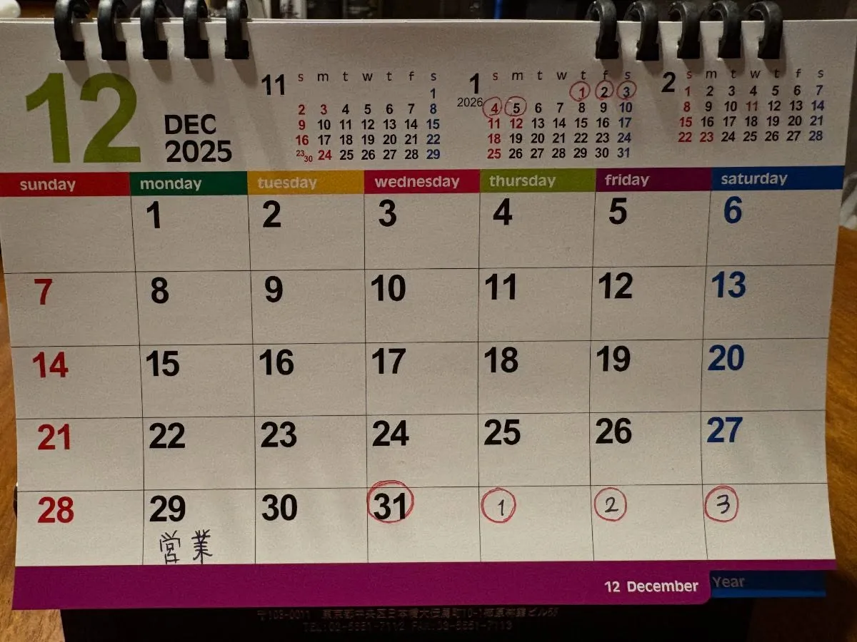 年末年始のお知らせ✨