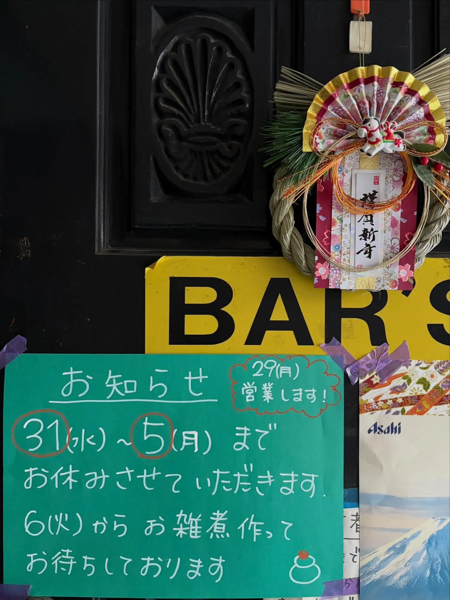 2025年バーズの営業無事終わりました✨