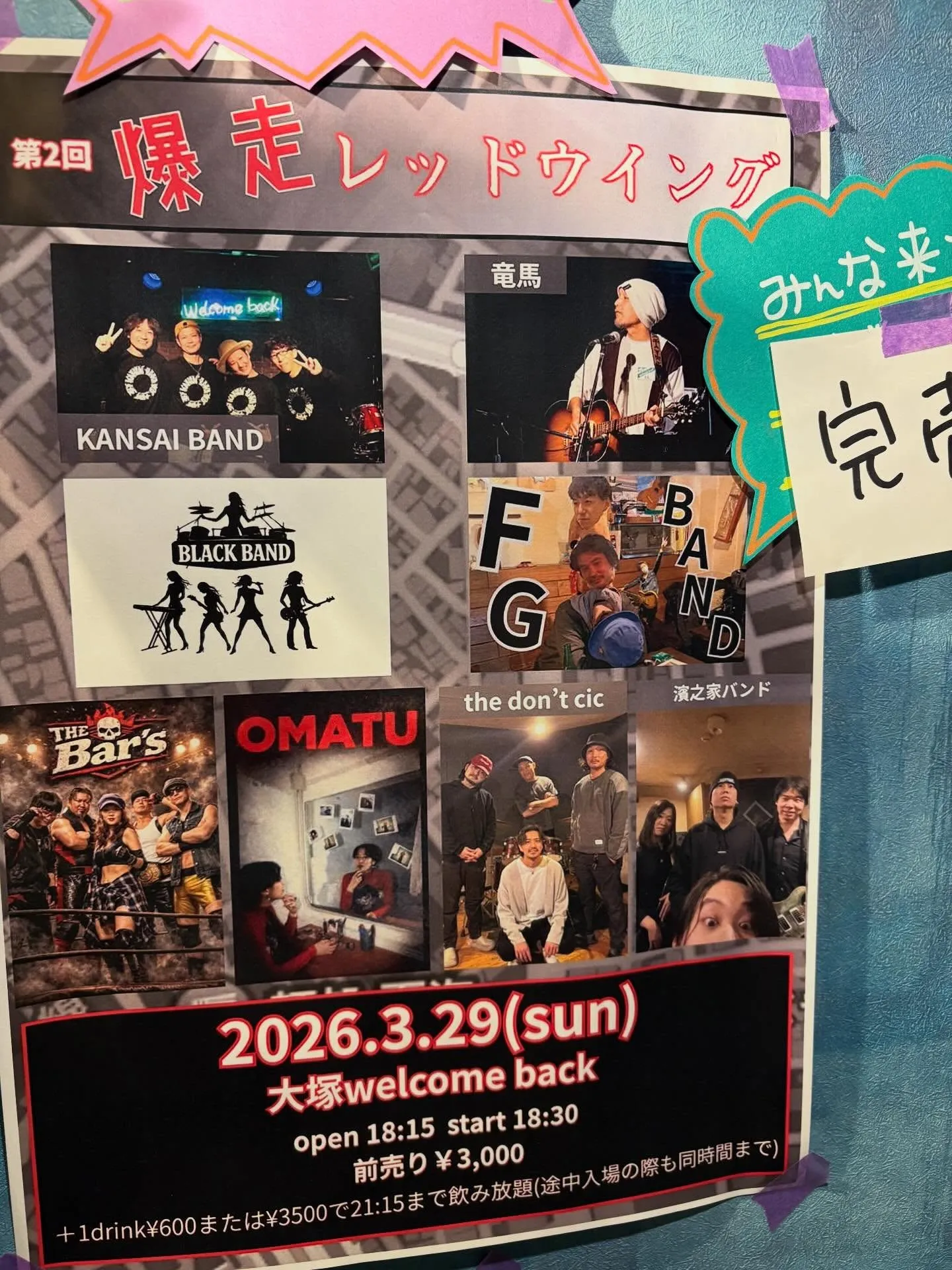 バーズ開いてまーす🤗