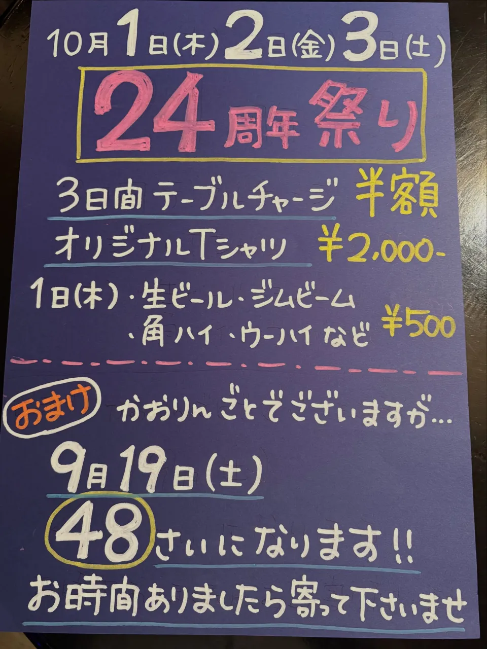☆お休みのお知らせ☆